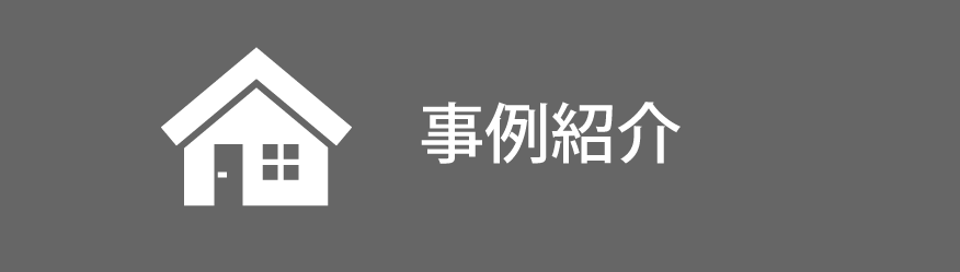 資料請求